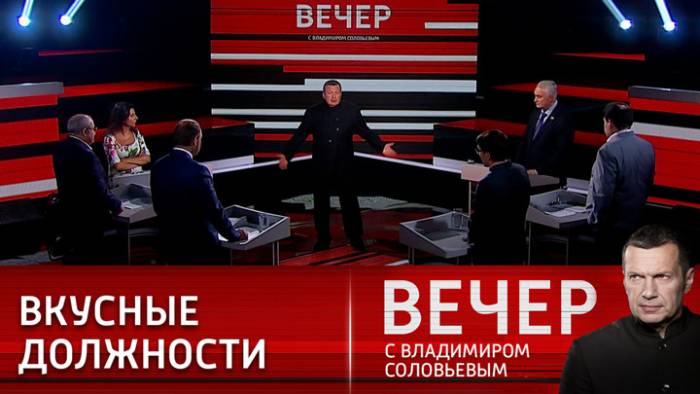 Вечер с Соловьевым эфир 20.07.2022