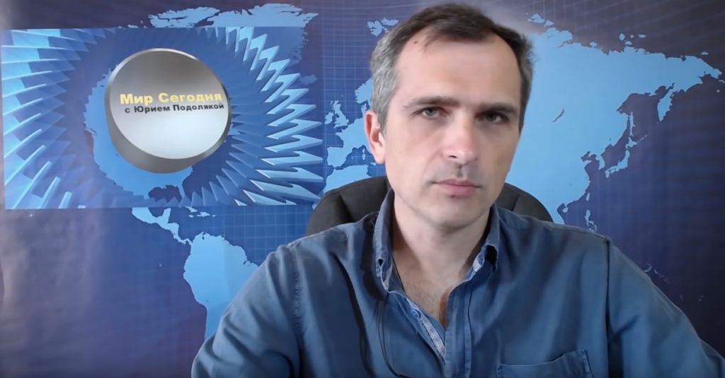 Юрий Подоляка последние новости 19.07.2022