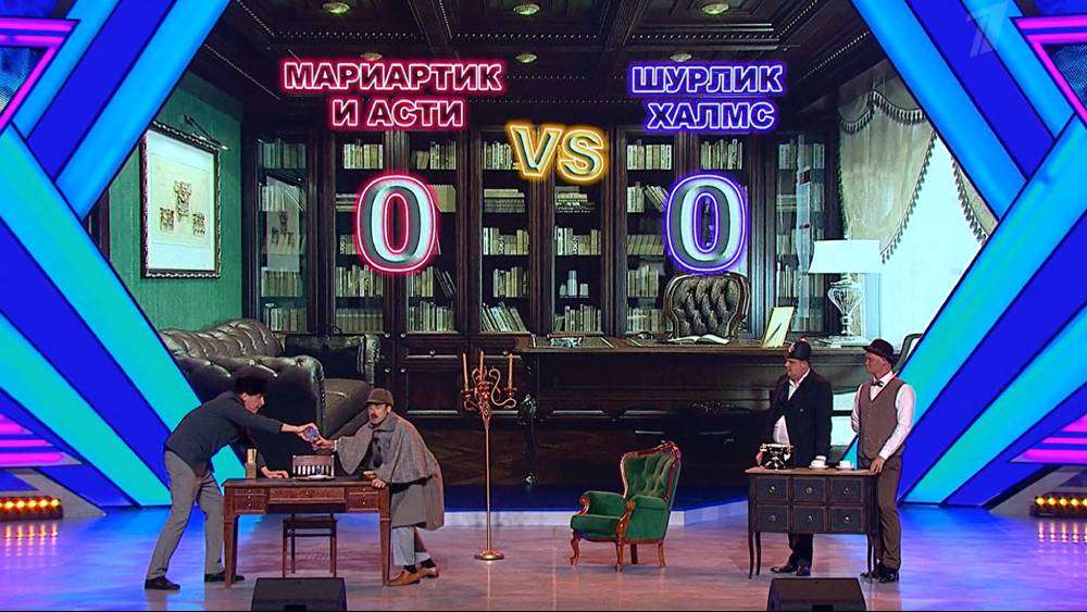 КВН игра от 02.09.2022