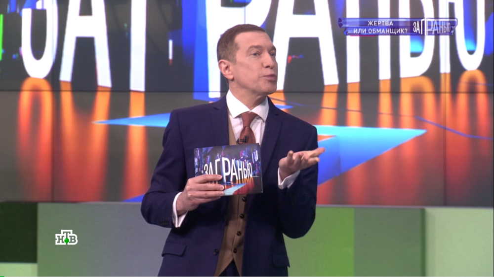 За гранью 18.01.2023