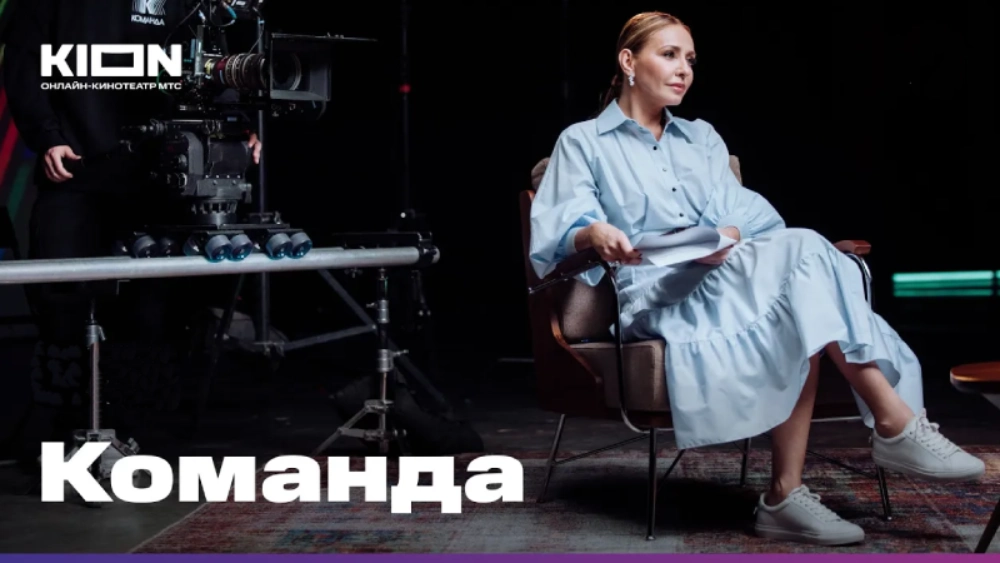 Команда все серии