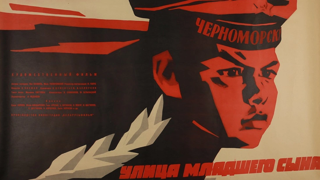 фильмы про пионеров ссср