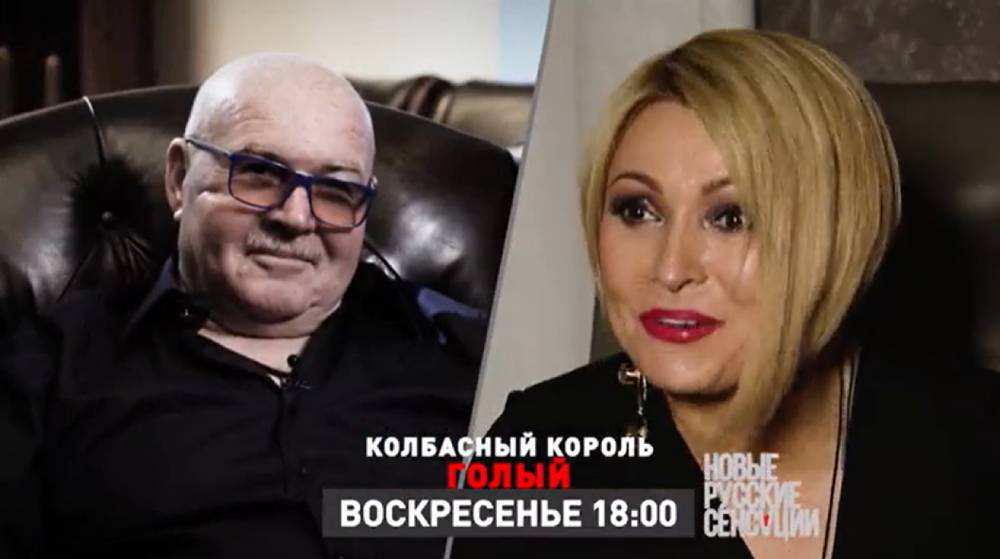 Новые русские сенсации 18.05.2025