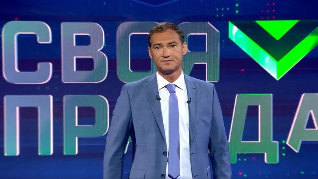Своя правда выпуск 23.05.2025