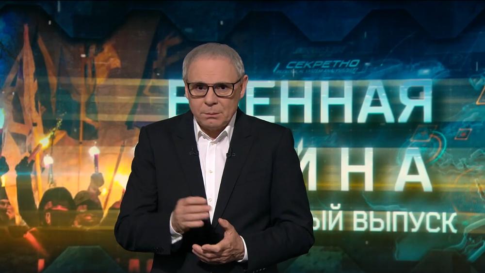 Военная тайна 31.05.2025
