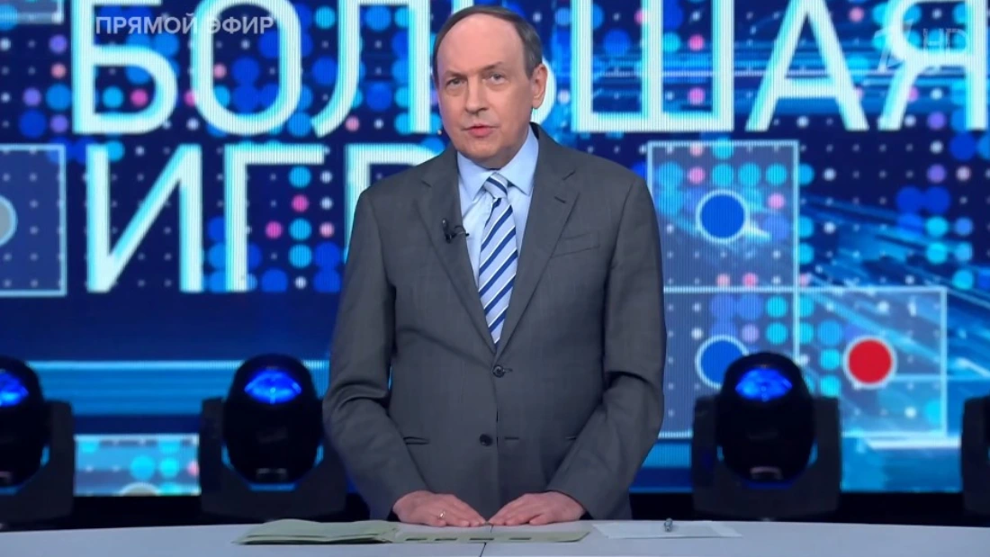 Большая игра 25.06.2025