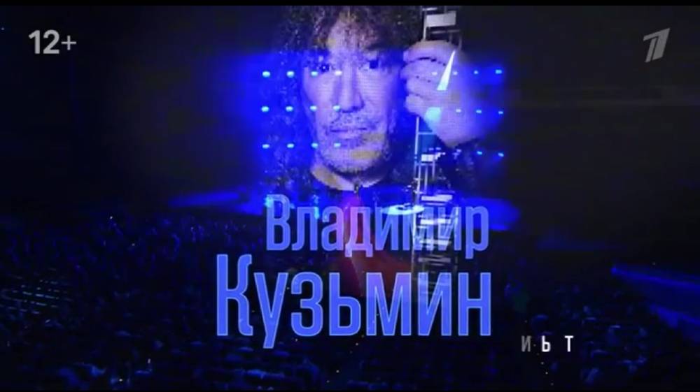 Концерт Владимира Кузьмина от 31.05.2025