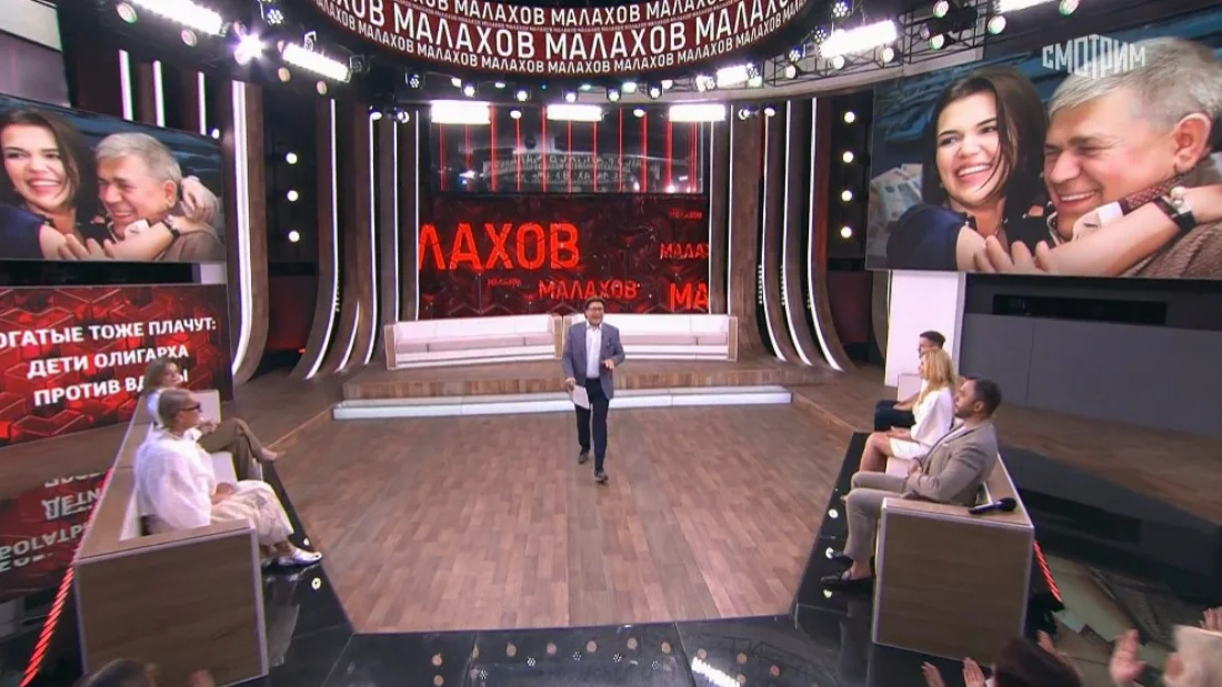Малахов выпуск 04.06.2025
