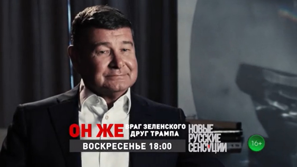 Новые русские сенсации 1.06.2025