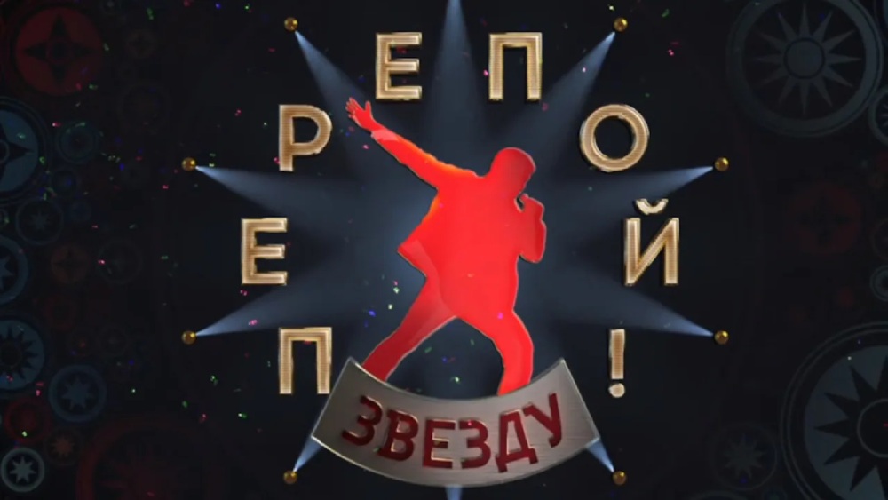 Перепой звезду 8.06.2025