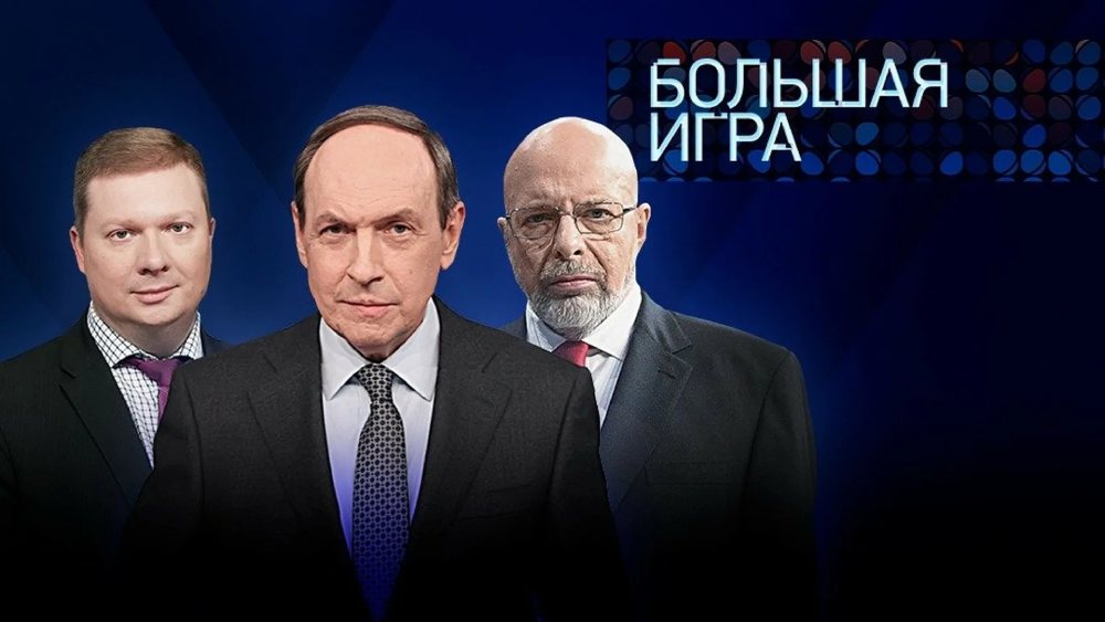 Большая игра 14.07.2025
