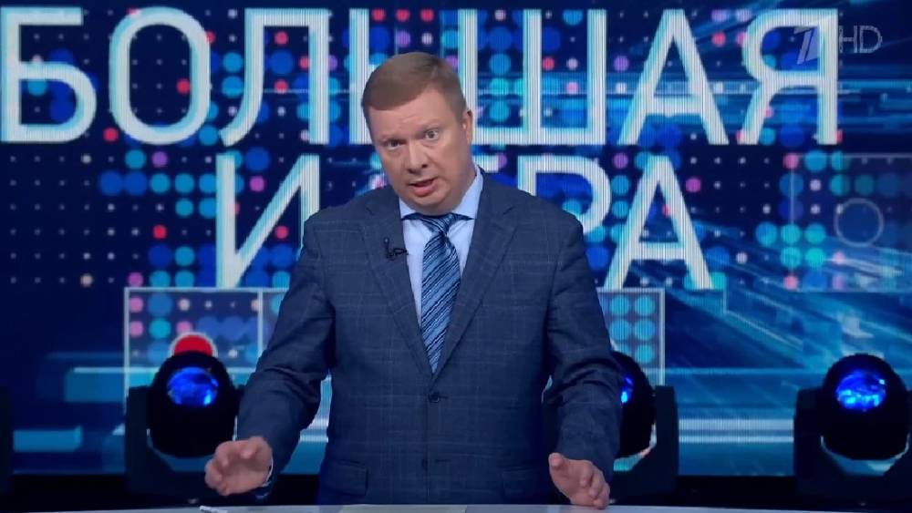 Большая игра 8.07.2025