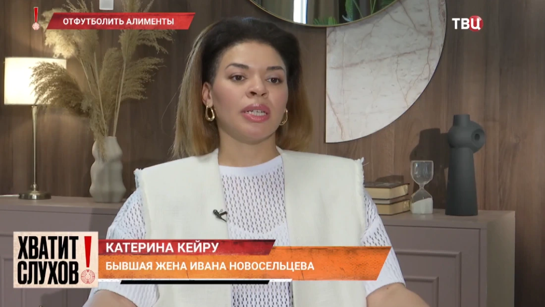 Хватит слухов 29.07.2025