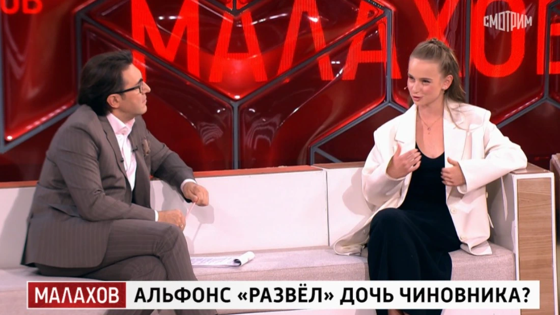Малахов выпуск 02.07.2025
