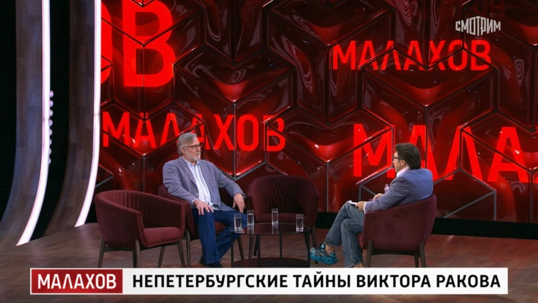 Малахов выпуск 21.07.2025