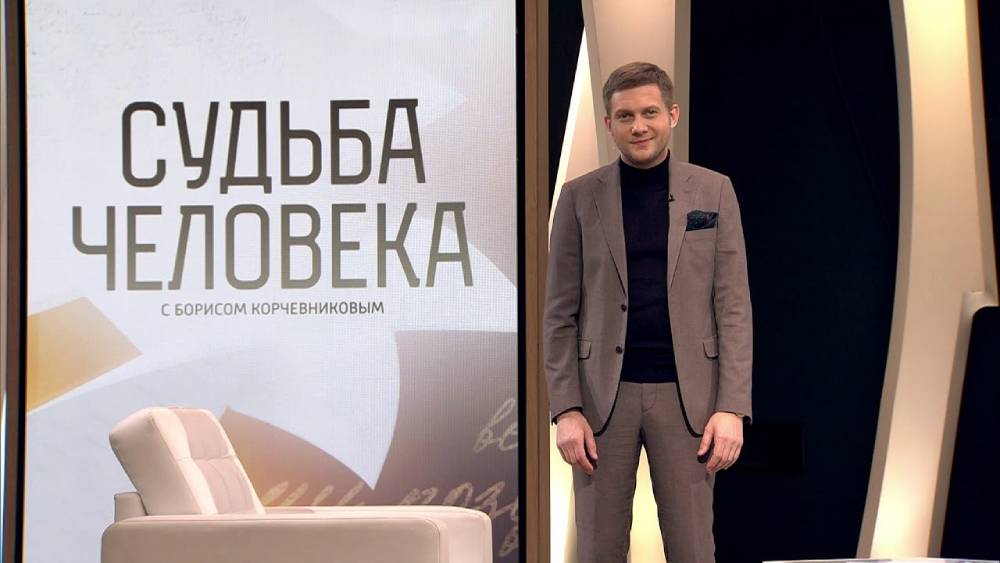 Судьба человека от 13.07.2025