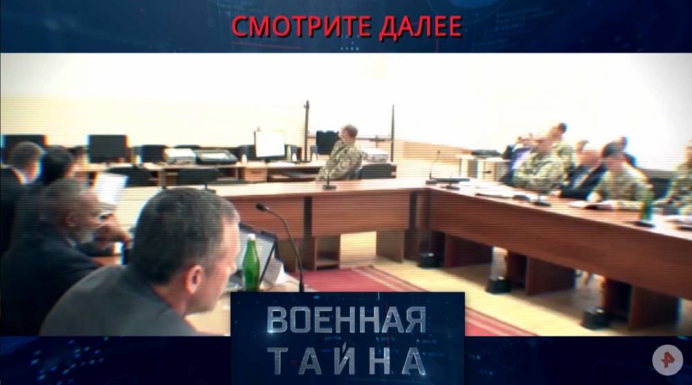 Военная тайна 26.07.2025