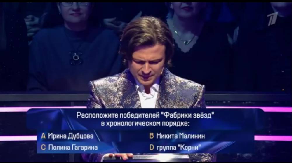 Кто хочет стать миллионером от 2.08.2025