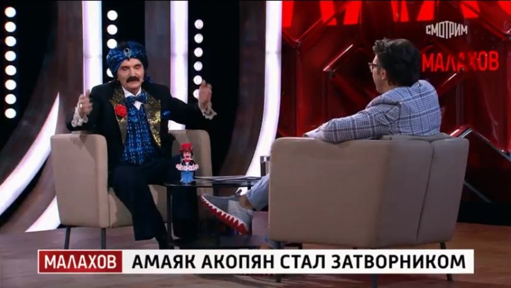 Малахов от 5.08.2025