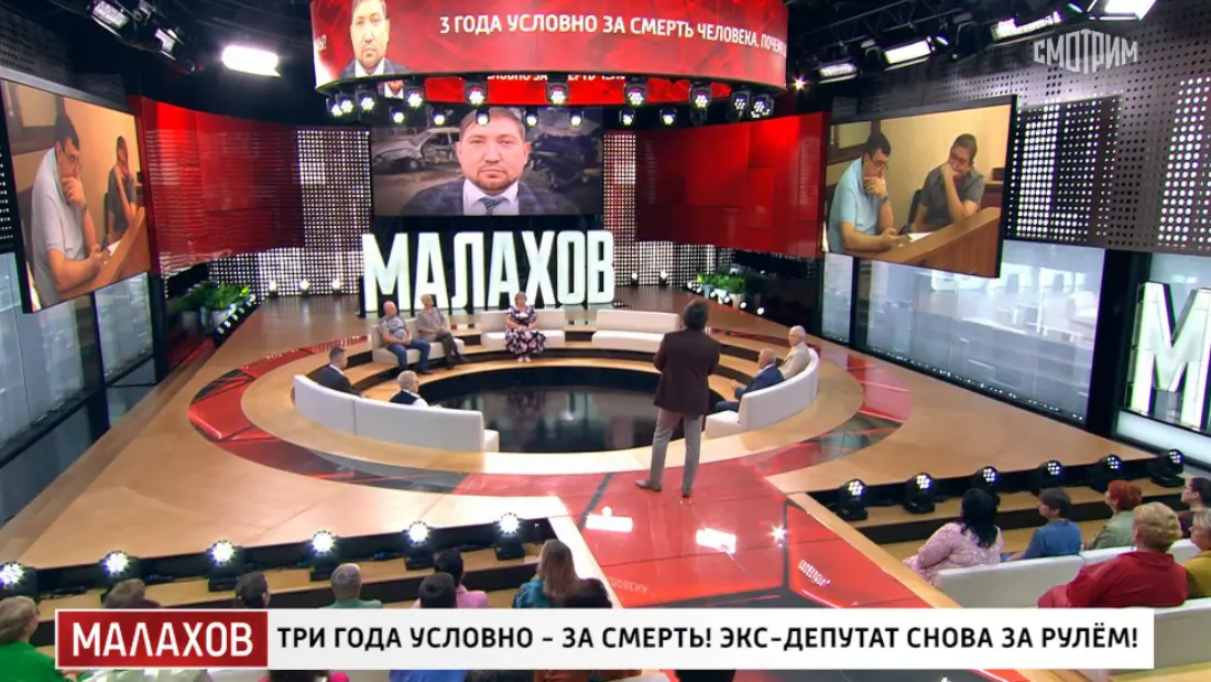 Малахов выпуск 18.09.2025
