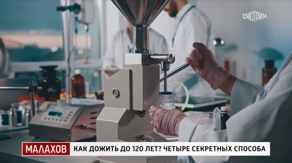 Малахов от 1.09.2025