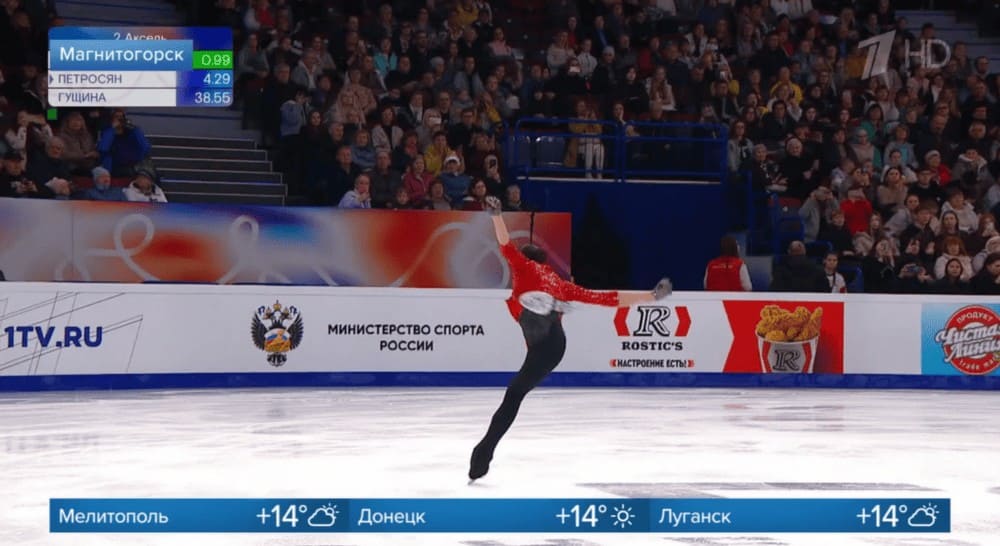 Горячий лед от 26.10.2025