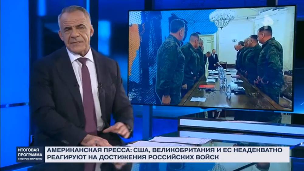 Итоговая программа с Петром Марченко от 12.10.2025