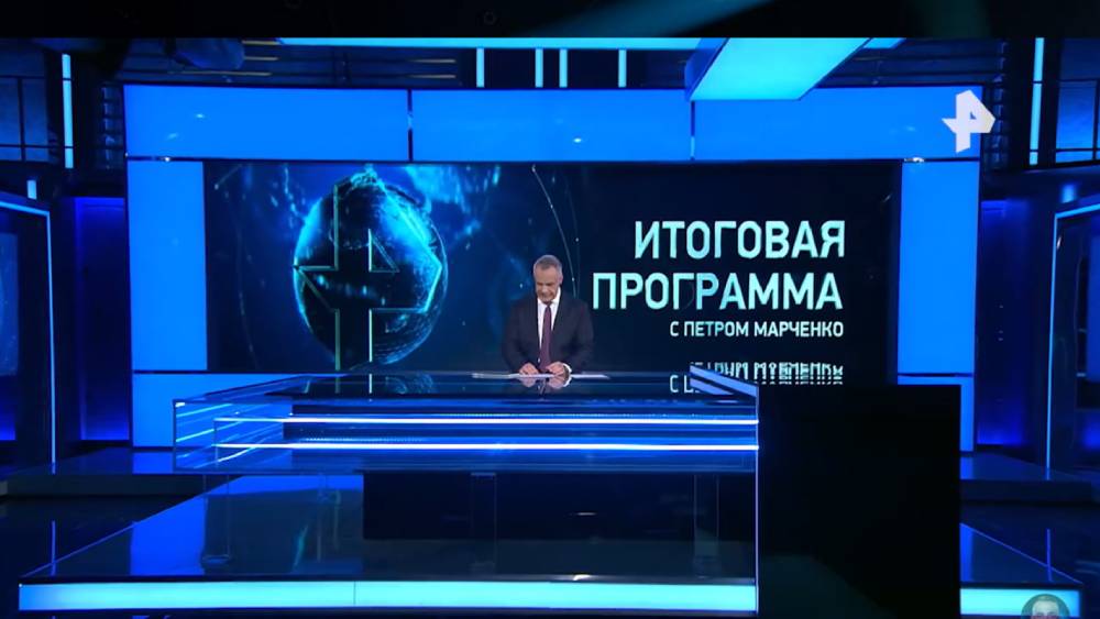 Итоговая программа с Петром Марченко от 19.10.2025