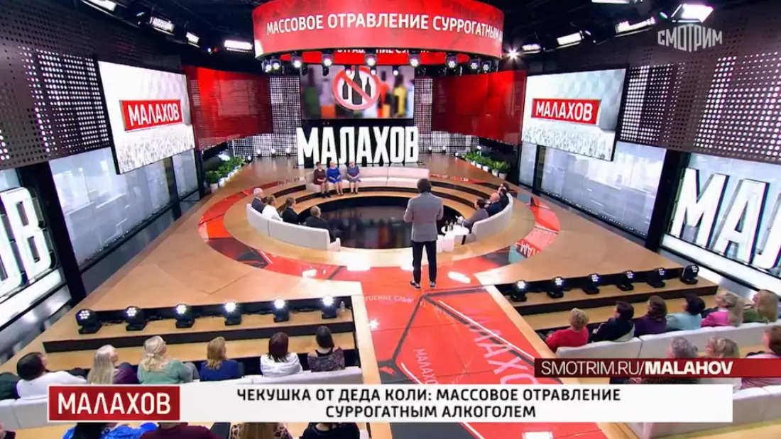Малахов 13.10.2025