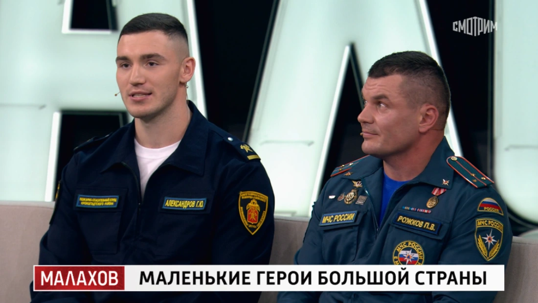 Малахов 30.10.2025