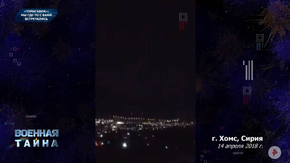 Военная тайна от 18.10.2025