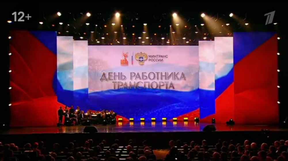 Праздничный концерт ко дню работника транспорта от 23.11.2025