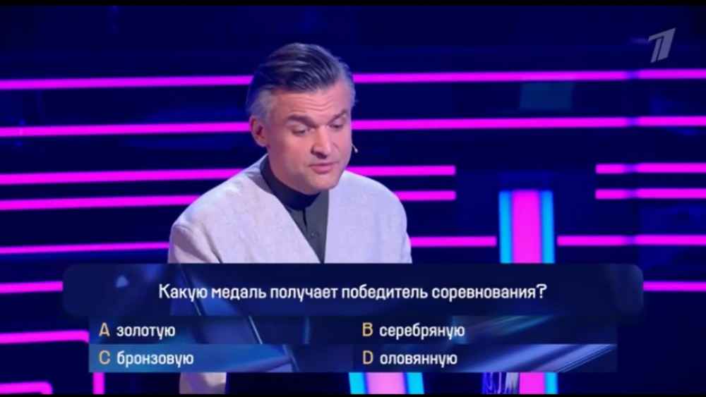 Кто хочет стать миллионером от 29.11.2025