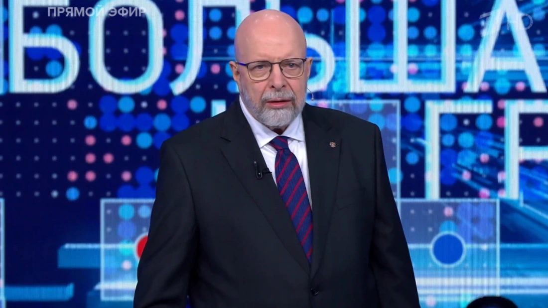 Большая игра 10.11.2025