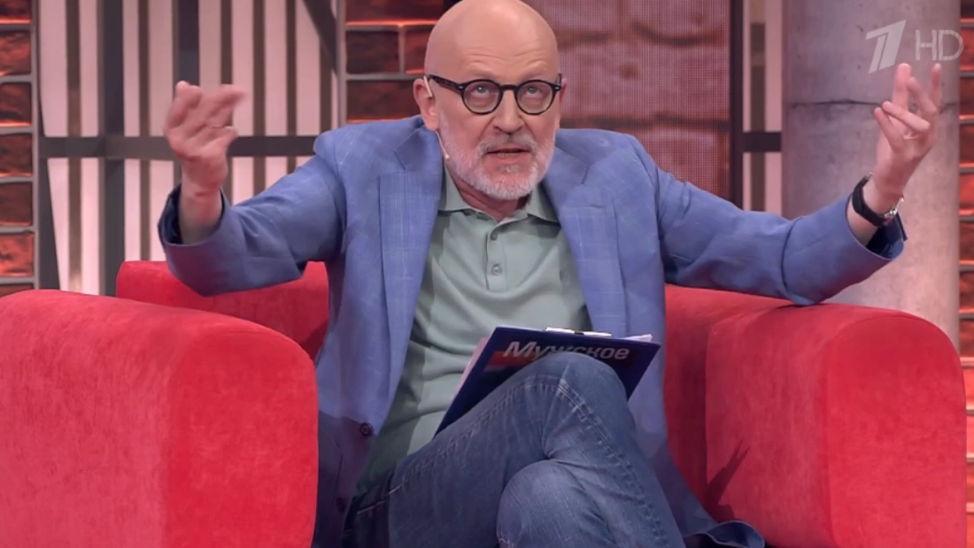 Мужское Женское 06.11.2025