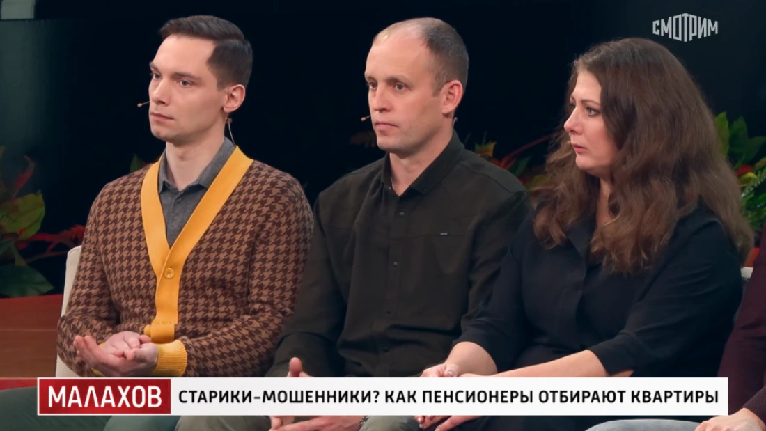 Малахов 12.11.2025