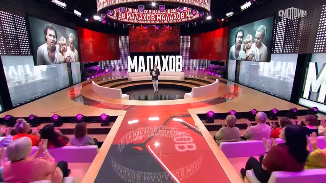 Малахов 13.11.2025