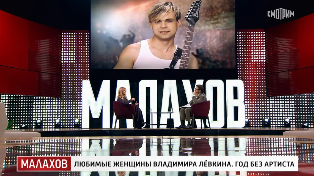 Малахов 17.11.2025