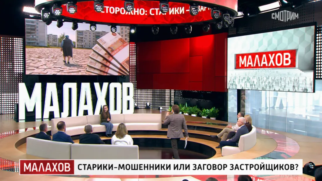 Малахов 19.11.2025