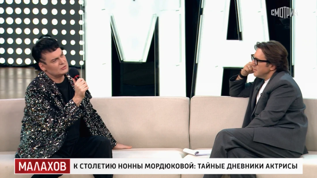 Малахов 20.11.2025