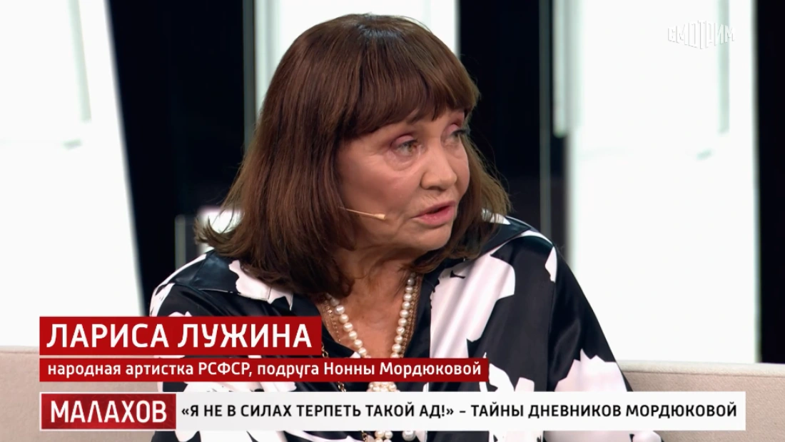 Малахов 24.11.2025