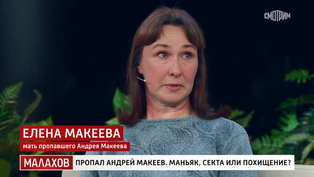 Малахов 25.11.2025