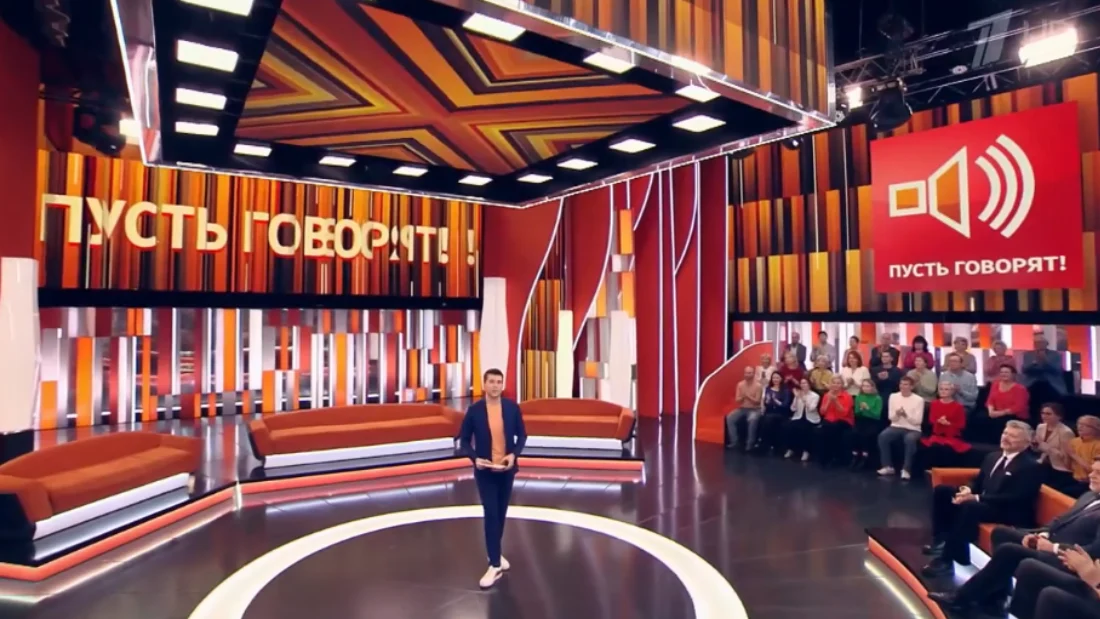 Пусть говорят 11.11.2025