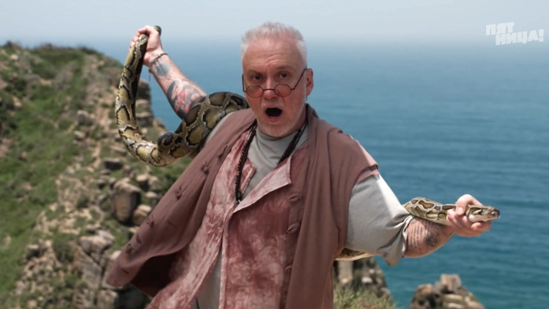 где снимали Выживалити Змееловы