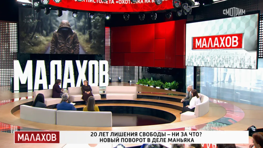 Малахов 04.12.2025